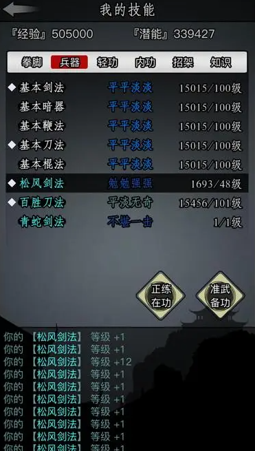 放置江湖江湖中要如何提升读书识字能力 放置江湖江湖中要如何提升读书识字能力