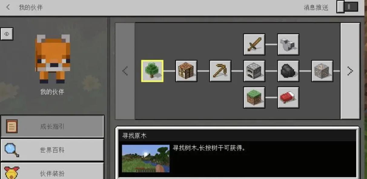 如何在我的世界中建筑一个小巧别墅 如何在我的世界中建筑一个小巧别墅