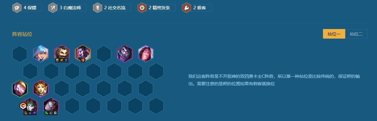 金铲铲之战超英爱心猫咪玩法有哪些