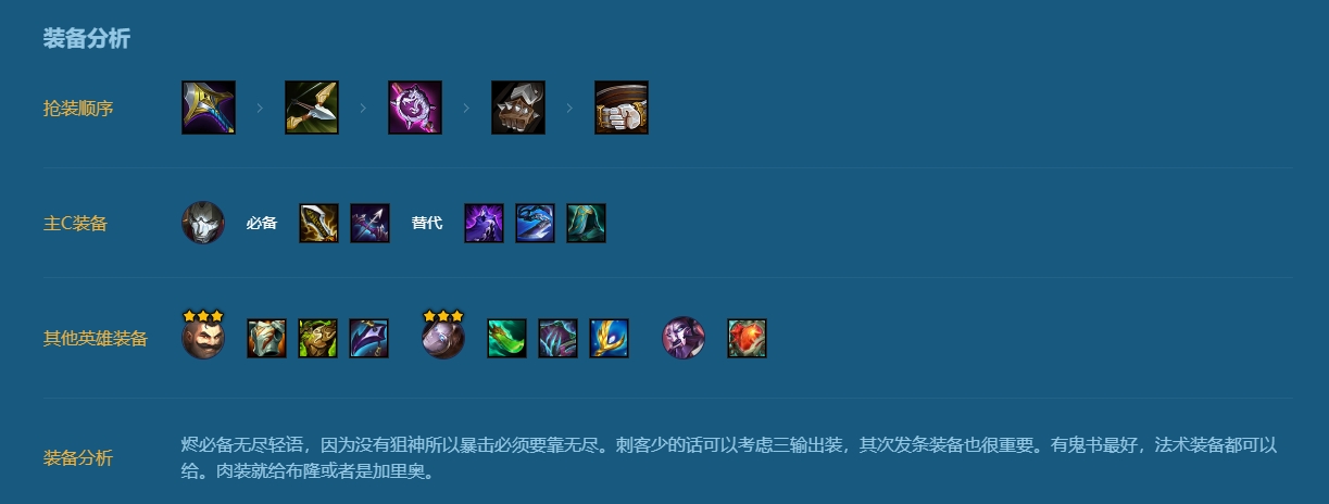 金铲铲之战刺客需要找谁来继承 金铲铲之战刺客需要找谁来继承