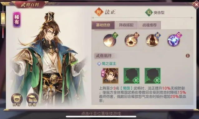 如何合理搭配赵云阵容于三国志幻想大陆