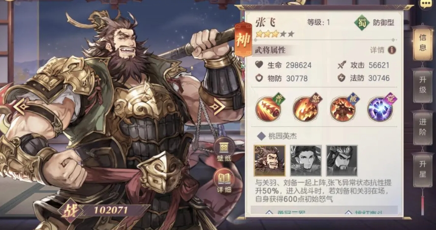 如何合理搭配赵云阵容于三国志幻想大陆 如何合理搭配赵云阵容于三国志幻想大陆