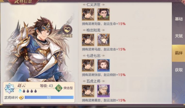 马超的潜能在三国志幻想大陆中有何局限性