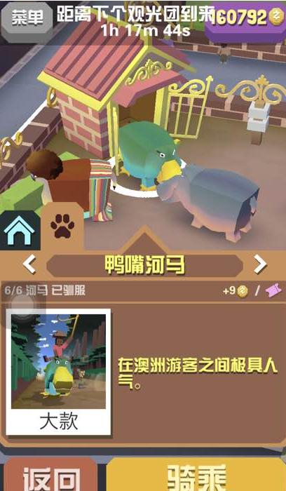 疯狂动物园特殊动物能否获得要怎么做