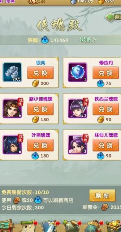 大掌门2金将突破需要的级数范围是多少 大掌门2金将突破需要的级数范围是多少