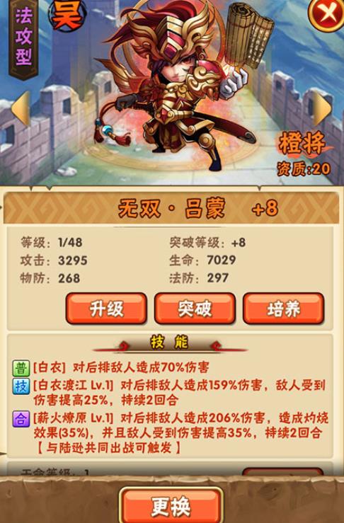 少年三国志中关于小号有什么规定
