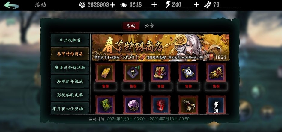 有没有什么诀窍可以在影之刃3中获得罪魂