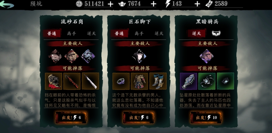有没有什么诀窍可以在影之刃3中获得罪魂