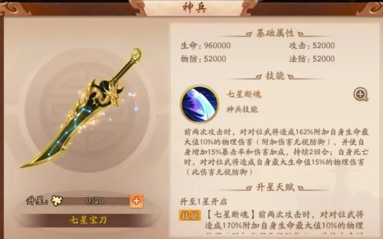 少年三国志2紫金2有哪些可选方案 少年三国志2紫金2有哪些可选方案