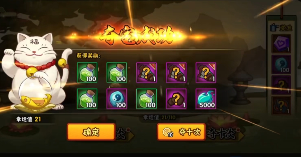 玩火影忍者新手一级要注意什么装备