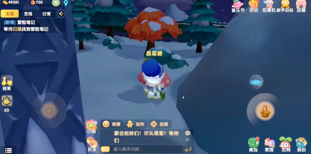 摩尔庄园手游有什么方法扛麻袋