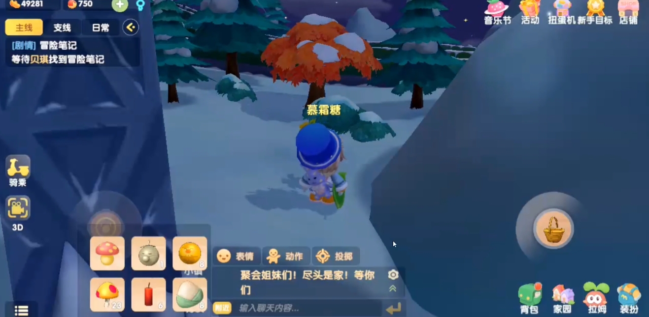 摩尔庄园手游有什么方法扛麻袋