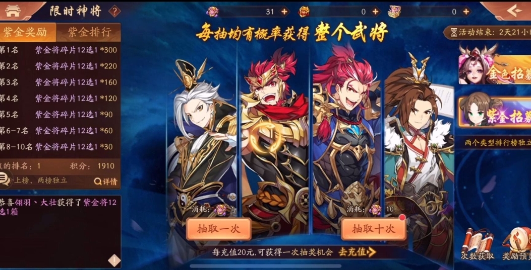 少年三国志2的最强五金阵容是哪几个 少年三国志2的最强五金阵容是哪几个