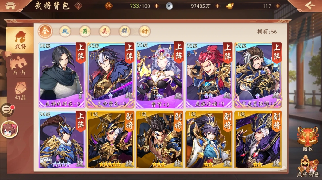 适合少年三国志2平民玩家的阵容有哪些