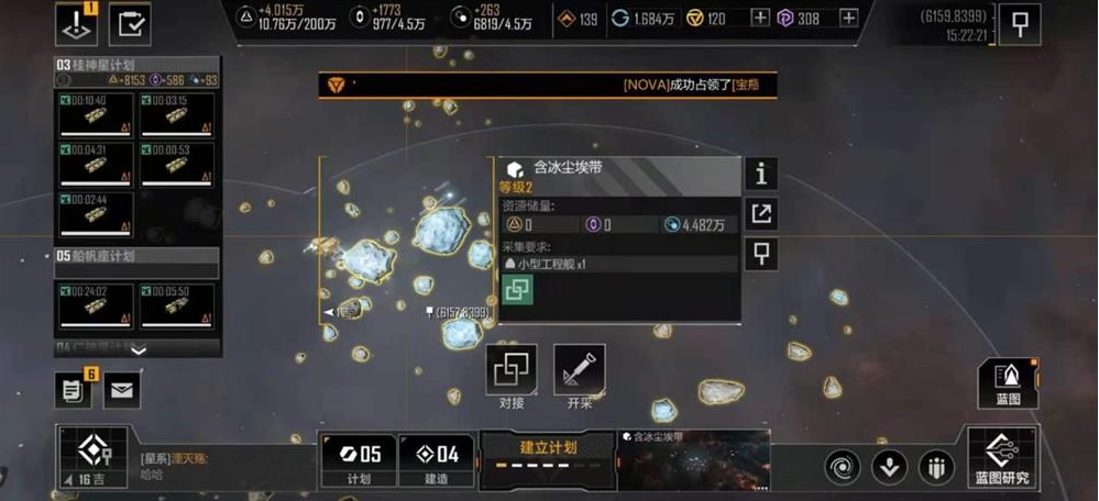 无尽的拉格朗日大帝模块如何得到