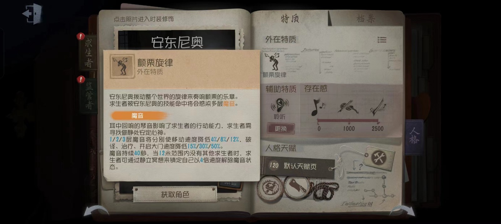 如何在第五人格游戏中成为高效的医生角色 如何在第五人格游戏中成为高效的医生角色