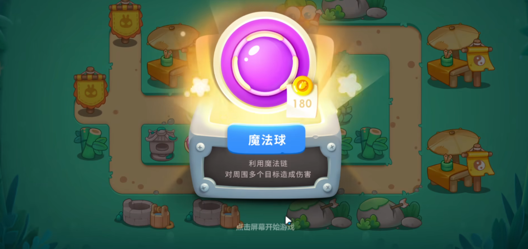 保卫萝卜4中金币获得方法是什么 保卫萝卜4中金币获得方法是什么