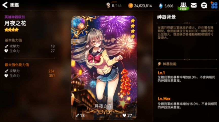 第七史诗的三种颜色如何解锁 第七史诗的三种颜色如何解锁