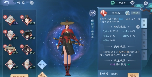 新笑傲江湖影踪密训达多少修为