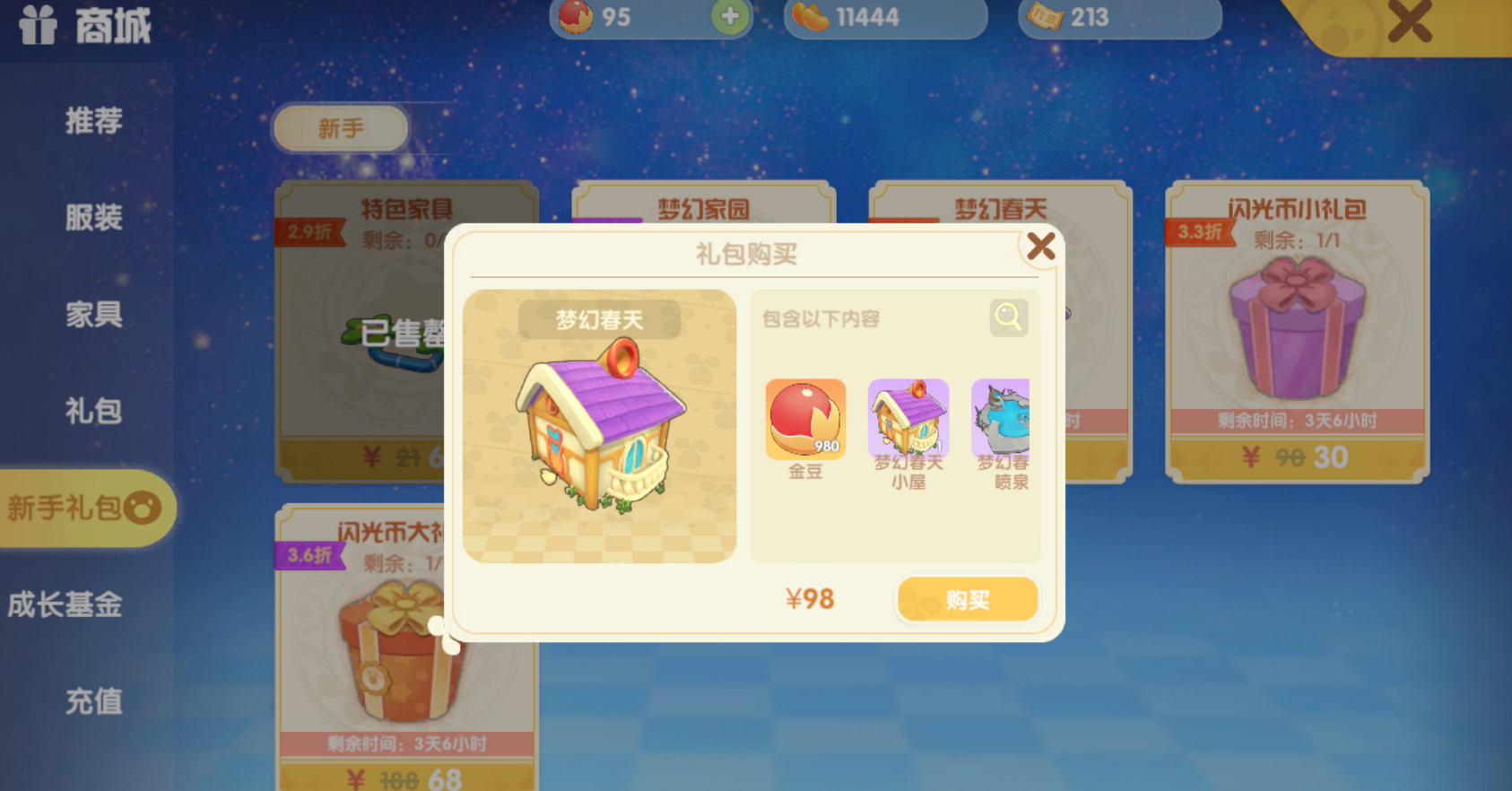 摩尔庄园手游中有哪些方式可以获得机械狗 摩尔庄园手游中有哪些方式可以获得机械狗