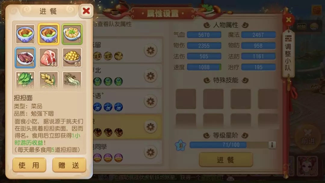 梦幻西游手游拉人宠物该如何选择 梦幻西游手游拉人宠物该如何选择