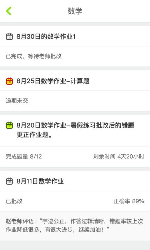易学易练