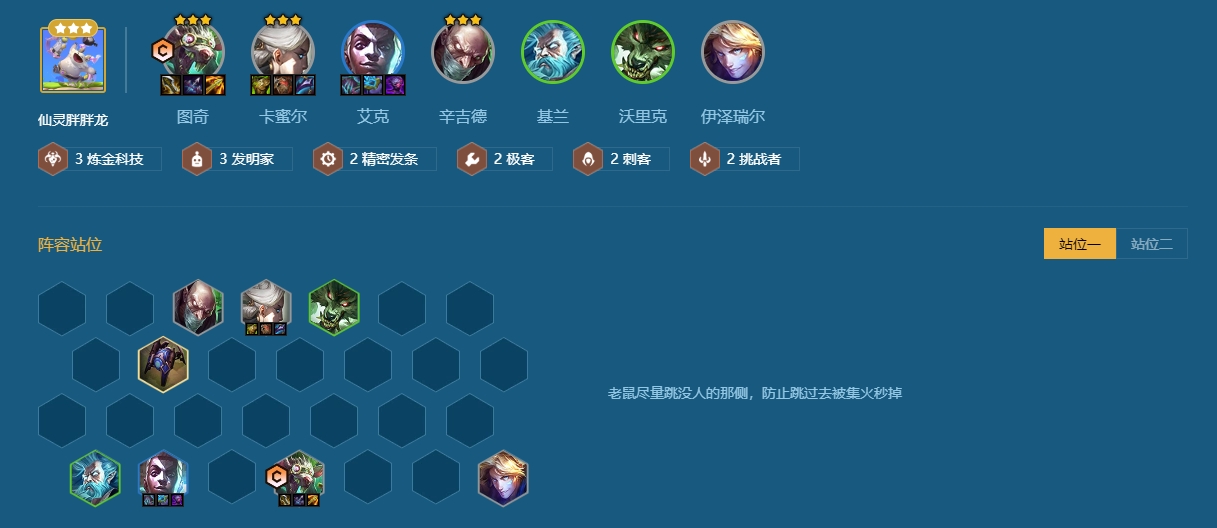 金铲铲之战s5攻略如何在游戏中发挥主导作用