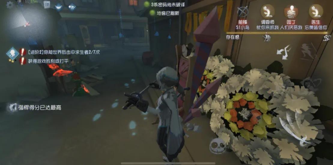 如果发生第五人格监管被溜的情况应该怎么办