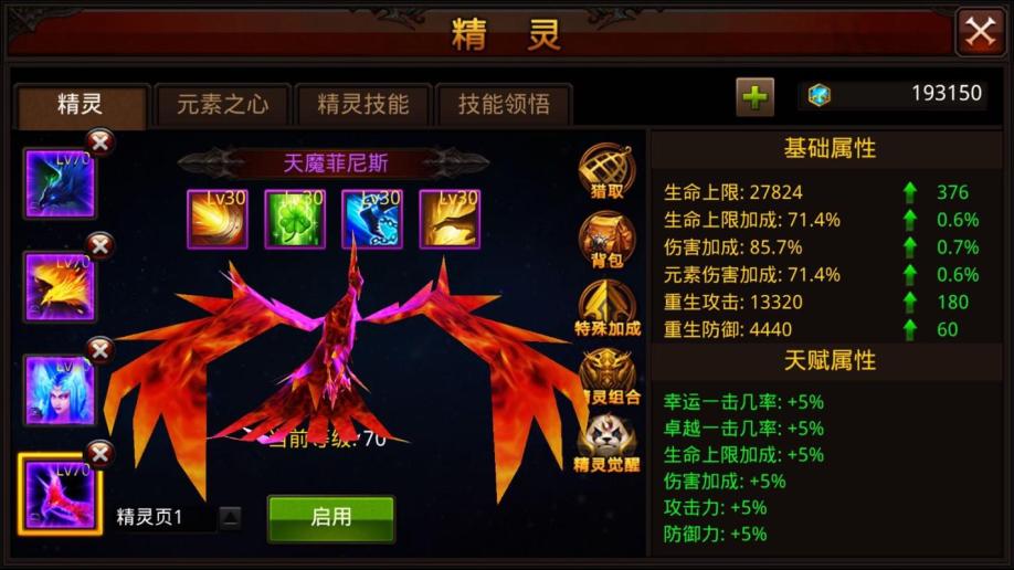 全民奇迹2继承的技巧有哪些
