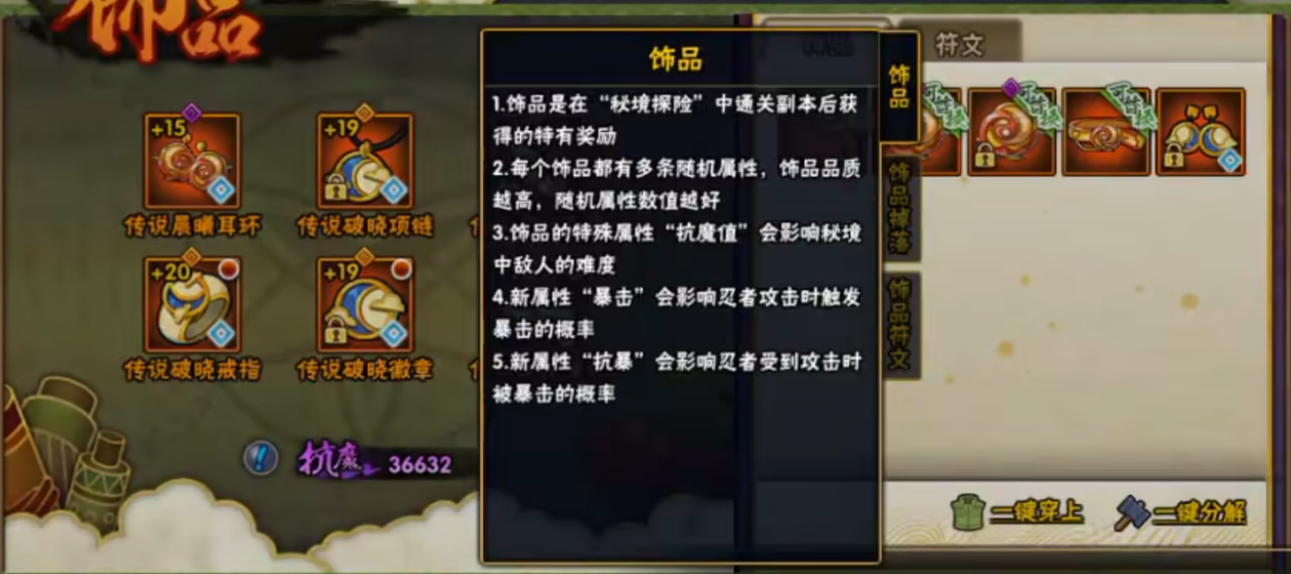 关于火影忍者冰盾冰牢的获取方式是什么