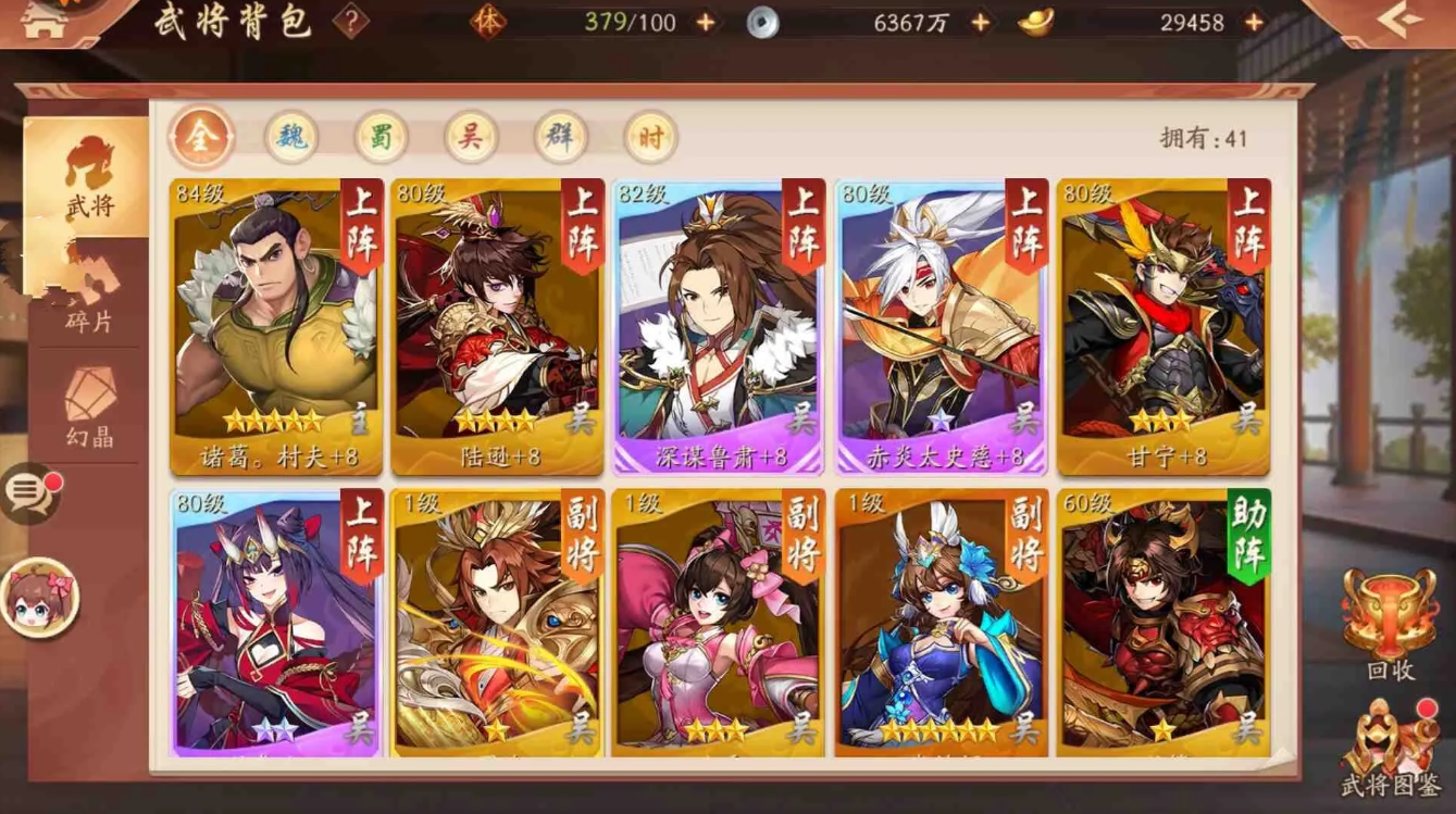 少年三国志军团贡献是否能兑换稀有道具
