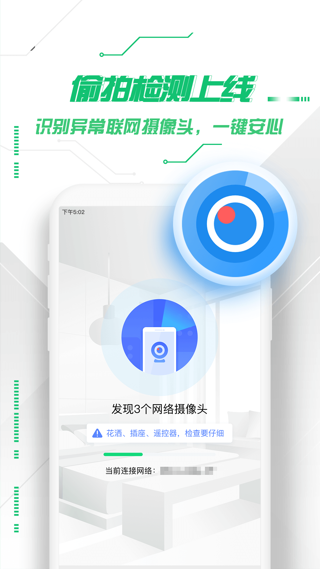 360手机杀毒