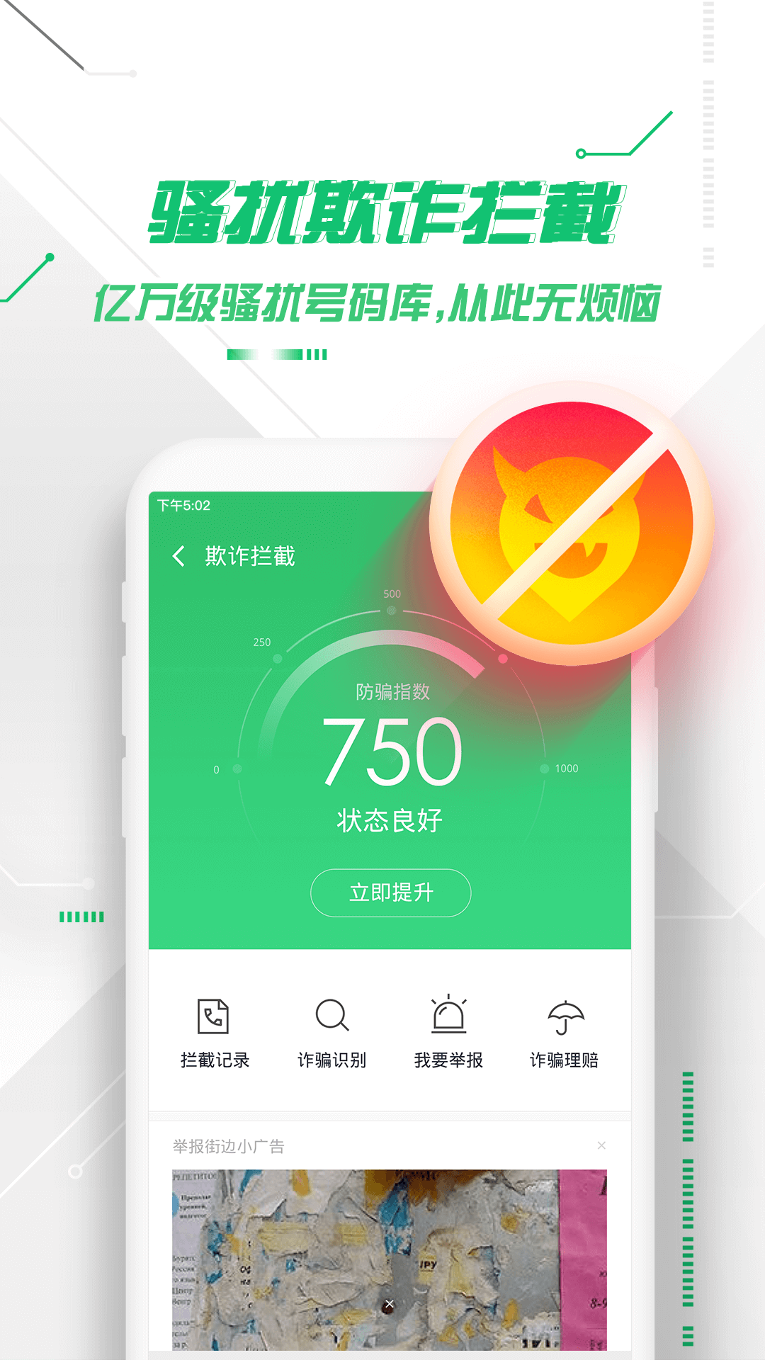 360手机杀毒