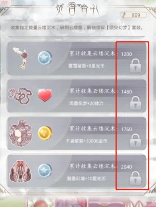奇迹暖暖第七章第二关该如何应对 奇迹暖暖第七章第二关该如何应对