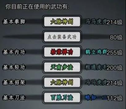 放置江湖第二十一章攻略是否有特殊奖励