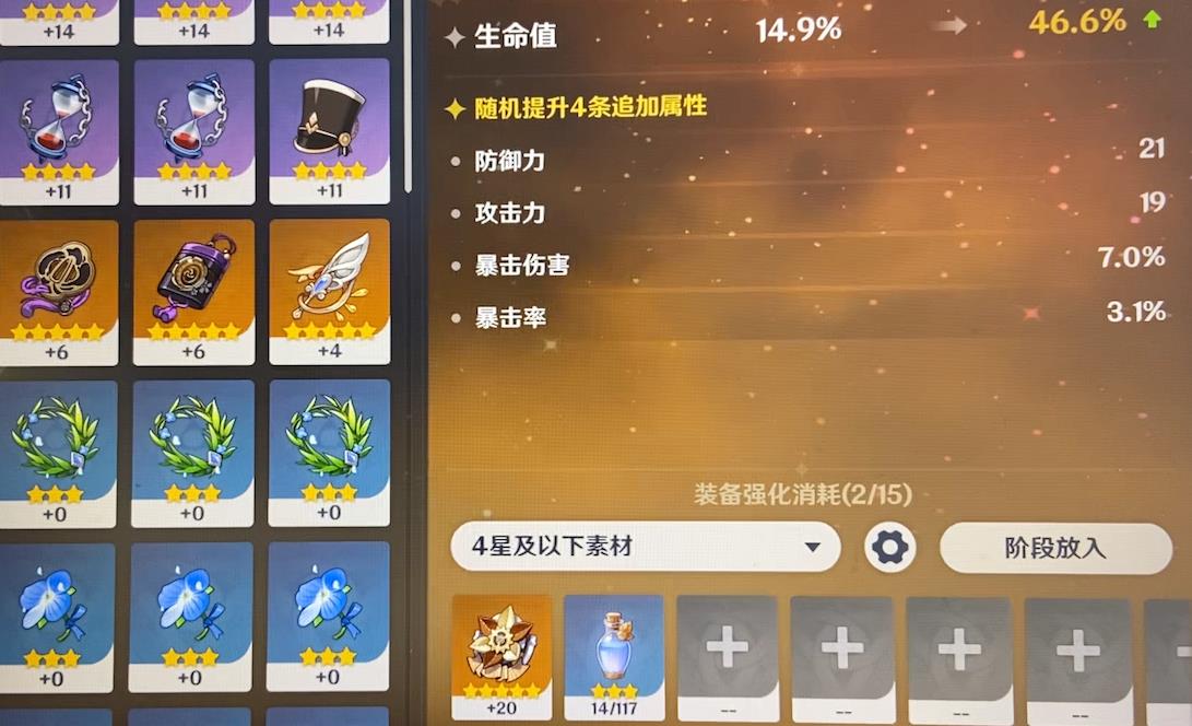 原神中的钟剑怎么样才能得到 原神中的钟剑怎么样才能得到