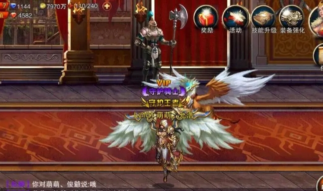 你需要多少财富值才能升级王者之剑骑士团