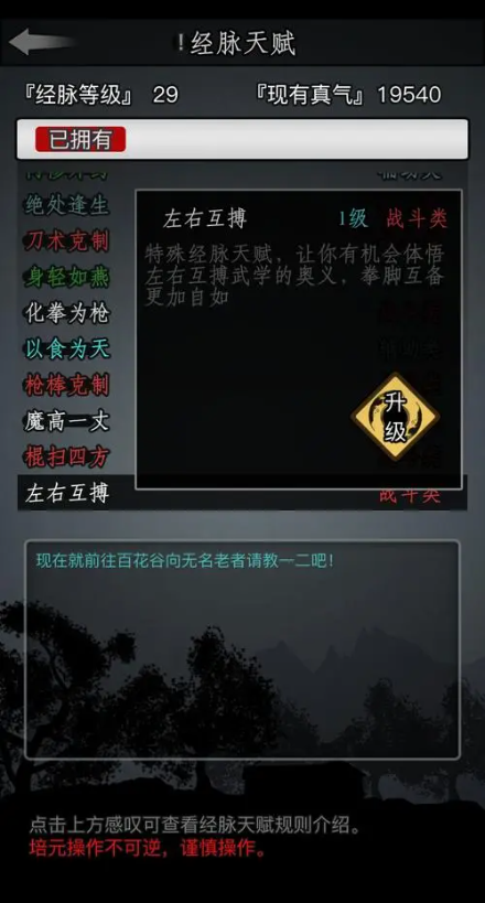 放置江湖的伤害力可以通过什么办法提升 放置江湖的伤害力可以通过什么办法提升