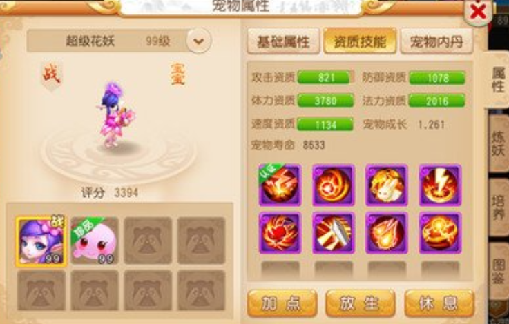 梦幻西游手游日常中的挑战有哪些难度