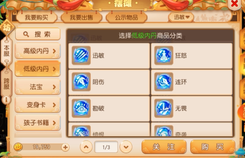 梦幻西游手游日常中的挑战有哪些难度