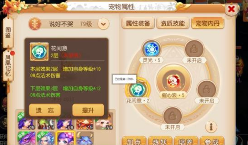 梦幻西游手游日常中的挑战有哪些难度
