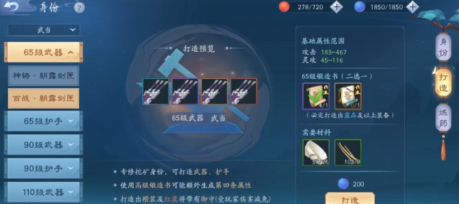 新笑傲江湖中鱼叉如何影响战斗