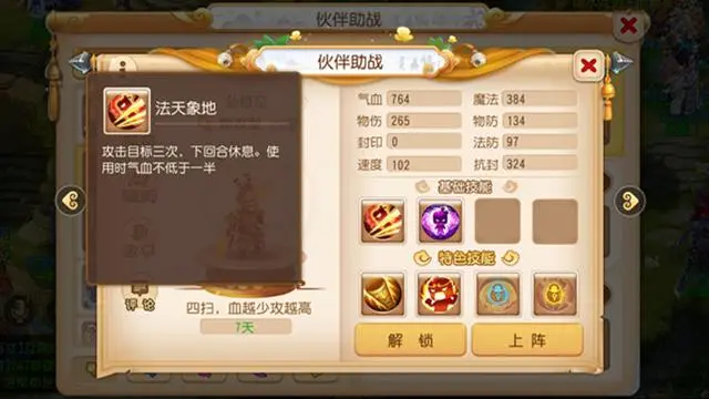 在梦幻西游手游中如何将共鸣等级提升到满级