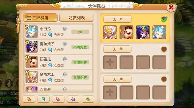 在梦幻西游手游中如何将共鸣等级提升到满级