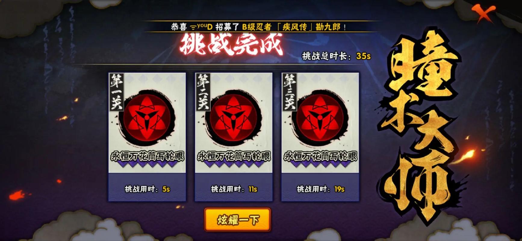 火影忍者手游迎击叛忍的开启方式如何 火影忍者手游迎击叛忍的开启方式如何