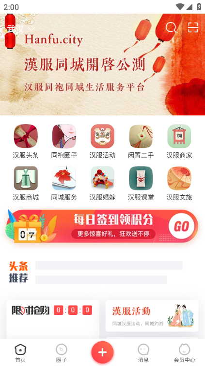 招聘网