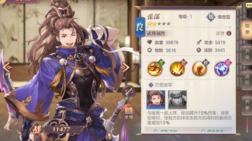 典韦战魂的属性在三国志幻想大陆中如何选择