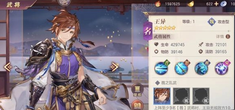 典韦战魂的属性在三国志幻想大陆中如何选择