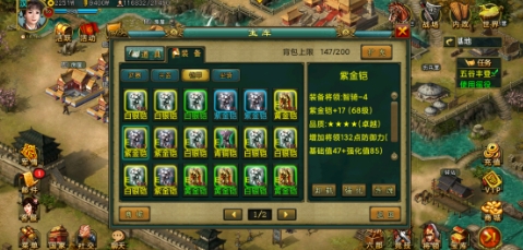 帝王三国能否通过什么方式获得神工