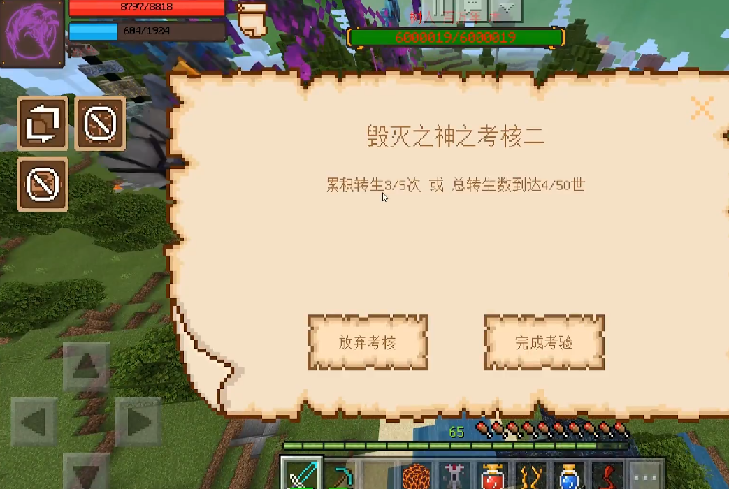 怎样在我的世界中调整日落颜色 怎样在我的世界中调整日落颜色